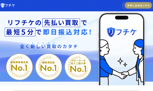 リフチケ＿バナー